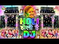 2025 Holi Dj Remix Holi Party Song 2025 Holi Dance Song Dj Competition Holi Song 2025 होली �