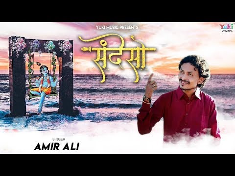 म्हारी राम राम कह दीजो म्हारा खाटू वाला श्याम ने