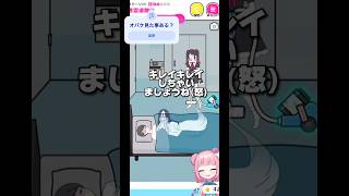 👻悪霊退散‼️#ストーカーカノジョ #vtuber #脱出ゲーム #games #ゲーム実況 #星飴あゆき #shorts