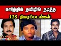 125 Tamil Movies Starring Karthik Actor Karthik Movies List In Tamil Navarasa Nayagan