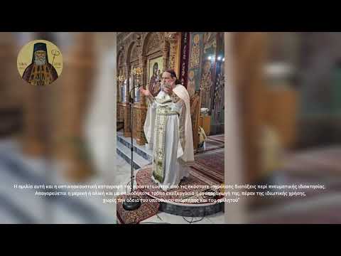 π. Ε. Παπανικολάου στο μνημόσυνο των τριών κοριτσιών των δολοφονηθέντων αγγέλων στο έγκλημα των Τεμπών