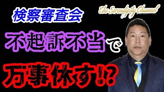 時事閑談422  獄中日記は出版出来るのか🔮