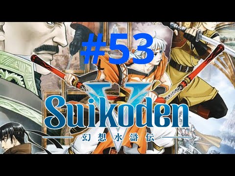 Suikoden V - 53 - The Night Before Rescuing Princess Lymsleia