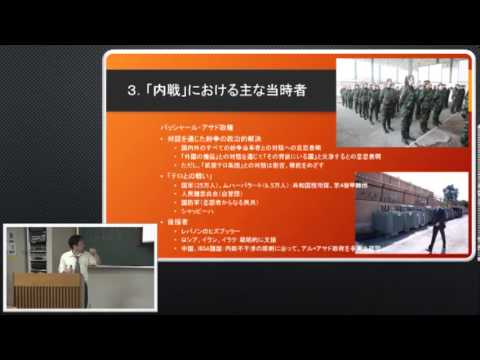 [東京外国語大学：講演・講義］　青山弘之教授「シリアの紛争」(59:37)