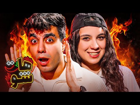 سوالات سریع و آتشین با ارسلان | هات شو  @Arslwnhs