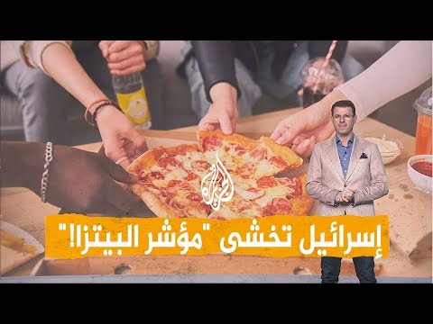 شبكات| لماذا منعت إسرائيل جنودها من طلب الطعام؟