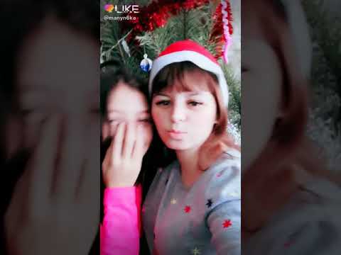 Like♥ Группа (Ленок) (Я Танцую А Вы?) Подпишись и поставь 👍! НОВЫЙ ГОД ) ЁЛКА