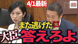 【参政党】「沖縄の闇に沈黙…国会で露呈した“答えない政府”の実態」「質問ゼロ回答…国会で露呈した“機能停止”」#梅村みずほ#参政党#沖縄問題#辺野古#国会中継#政治の闇#国連問題#日本の主張