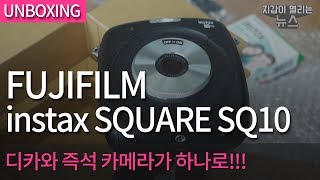 후지필름 INSTAX 스퀘어 SQ10 (필름4팩 패키지)_동영상_이미지