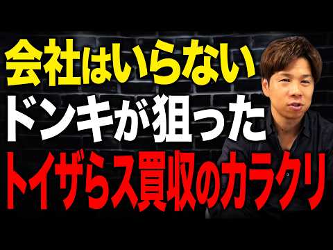 誰もが一度は行ったあの店がついに倒産…業界最大手が日本から撤退する本当の理由がヤバい。