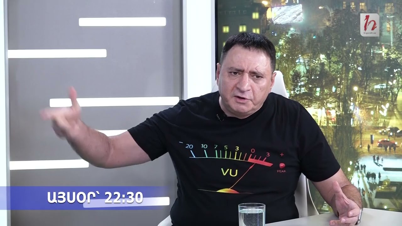 Անոնս․Հրապարակ TV-ի հյուրն է Վահրամ Սահակյանը․Դիտեք այսօր՝ 22։30-ին