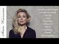 Ania Karwan Najlepsze piosenki || Ania Karwan Ania Karwan Najlepsze piosenki || Ania Karwan