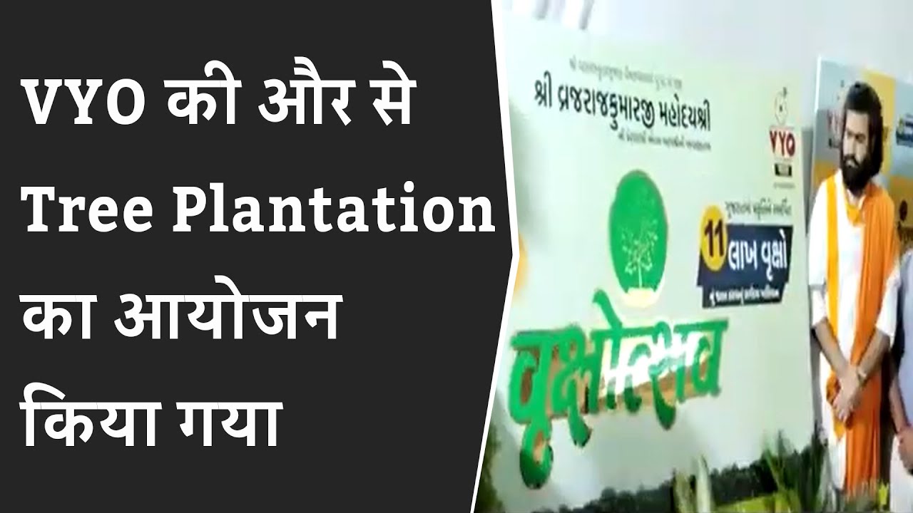 VYO की और से Tree Plantation का आयोजन किया गया BRG NEWS