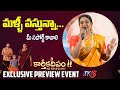 Premi Viswanath About Karthika Deepam New Serial Nirupam Paritala TV5 Tollywood