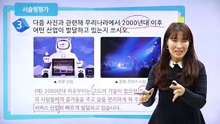 [동아출판] 백점시리즈 초등 6학년 백점사회 - 서술형 평가 - 우리나라의 경제 발전 2 - 우리나라의 경제 성장