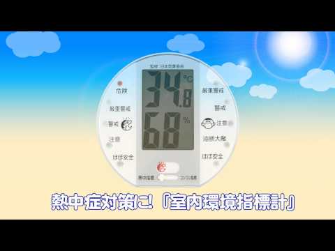 環境指標 - 定義