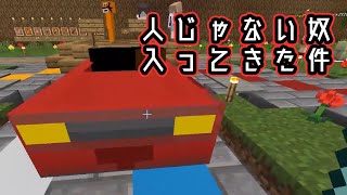 【何これ】明らかに人じゃないプレイヤーが入ってきたw