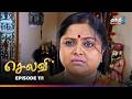 Selvi Episode 111 செல்வி Thanthi One 8th July 2025