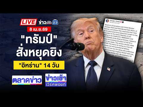 คลิกเพื่อดูคลิปวิดีโอ