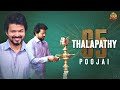 Thalapathy65 Poojai Thalapathy Vijay Sun Pictures Nelson Anirudh Pooja Hegde