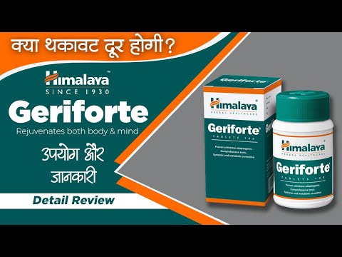 Himalaya geriforte tablet