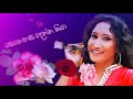 සෙනෙහස දෙන්න කියා උරේෂා රවිහාරි