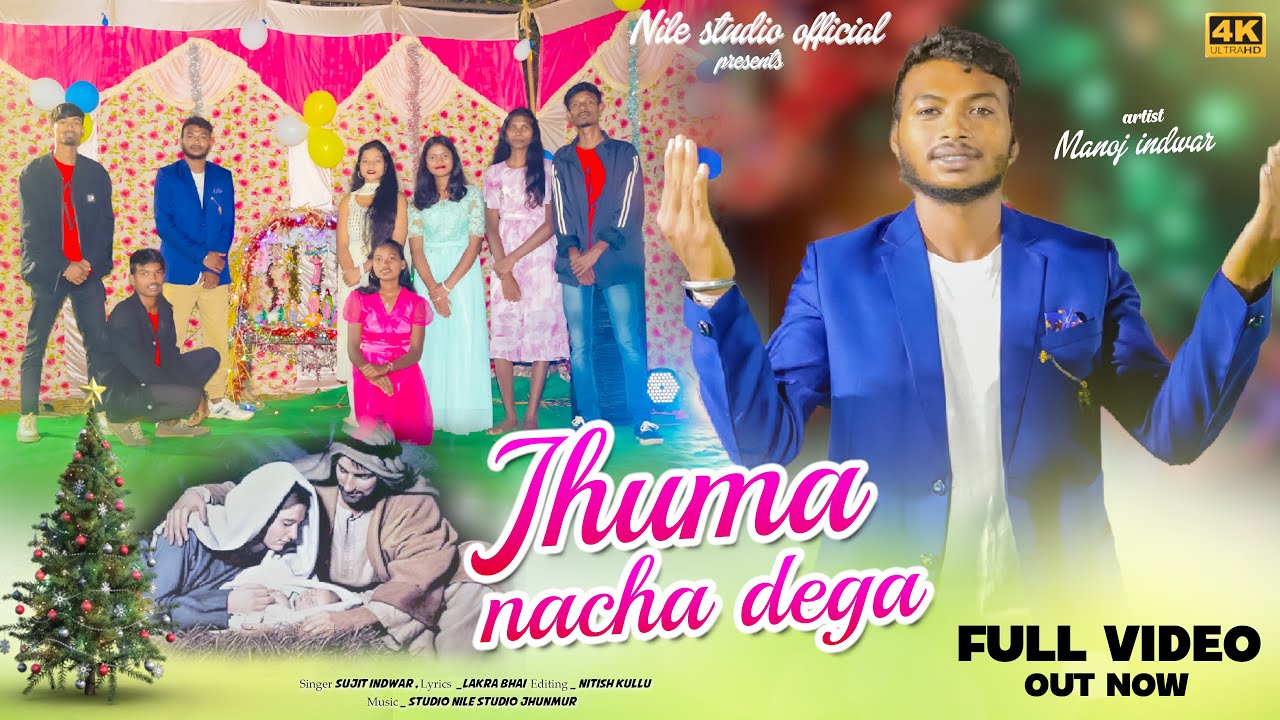 झूमा नाचा देगा || Jhuma Nacha Dega || New Sadri Christmas Video 2023-24 || Singer- Sujit Indwar