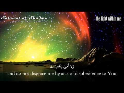 Salawat of Shaban - Hussein al Akraf (eng subs) الصلوات الشعبانية