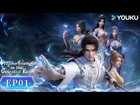 【Dragon's Triumph in the Celestial Realm】EP01 | Chinese Fantasy Anime | YOUKU English Animation