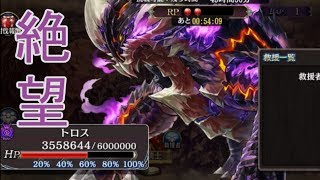 【ゆっくり雑談】今回のレイドがgmすぎる件【タガタメ】