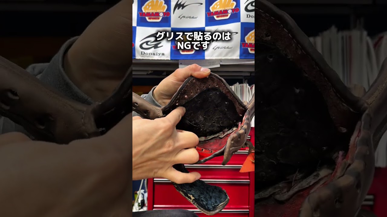 全国郵送修理 野球グローブ 親指掛け切れ 全ての紐交換 #shorts