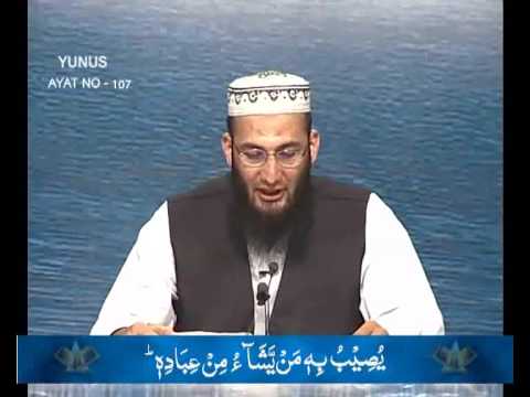Sout ul Quran 275 - Surah Yunus 10[103-109].wmv