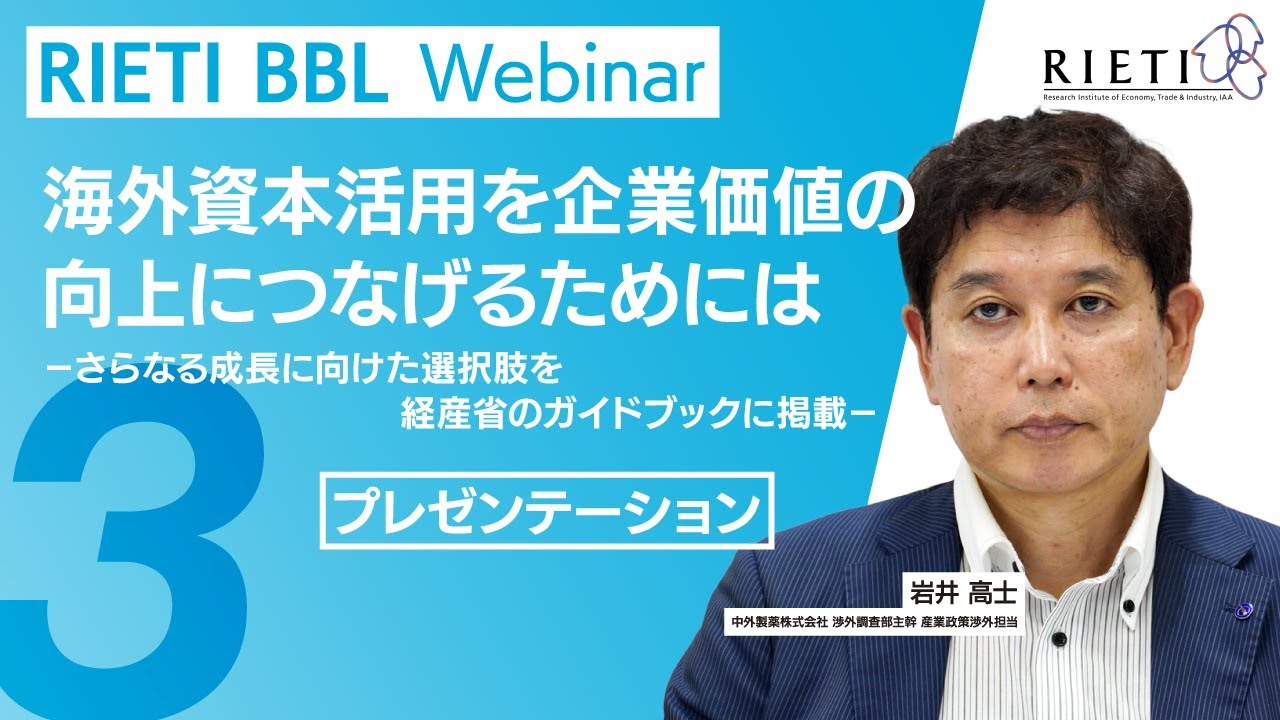 プレゼンテーション(岩井氏)