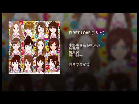 First Love - Akb48