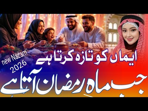 Ramzan Mubarak ka new nazam 2026 Khushi se Dil tadapta jab Mahe Ramzan aata hai by Jishan ahamd 