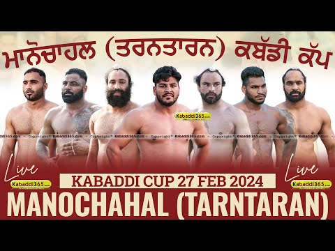 Manochahal Kalan (Tarn-Taran) Kabaddi Cup 27 Feb 2024