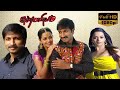 Subramaniyam Tamil Full Action Love Movie Gopichand Bhavana Telugu Dubbed Tamil Full HD Movie