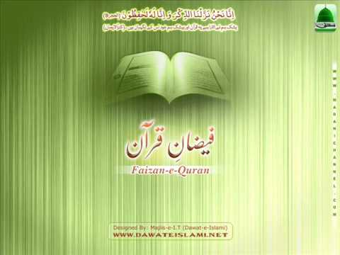 Surah Yaseen - Tafseer