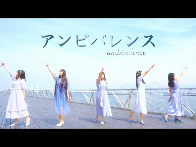 PiXMiX 4/6(水)より配信スタートの新曲「アンビバレンス」ミュージックビデオがYouTubeで公開!! 史上最高にエモい!!5人体制ラストソングは応援歌!! “アンビバレンス”に込められた仲間への想いに泣ける1曲!! 2 YouTubeサムネイル