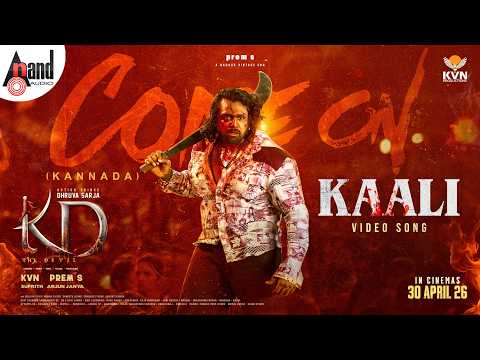 Come On Kaali Video Song | KD KANNADA | Dhruva Sarja | Prem's | Anthony Daasan | Arjun Janya | KVN