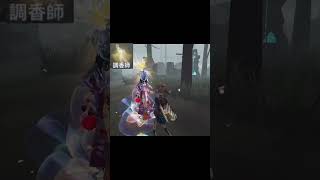 【第五人格】調香師と応援団が強すぎる！ #Shorts #第五人格 #identityv