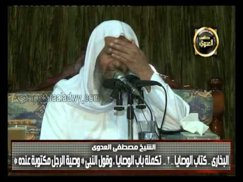  البخاري (239) ” الوصية بالثث ، لا وصية لوارث ” كتاب الوصايا باب (2-6) 