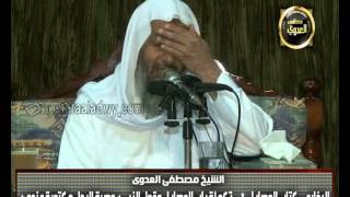 صورة البخاري (239) " الوصية بالثث ، لا وصية لوارث " كتاب الوصايا باب (2-6) للشيخ مصطفى العدوي