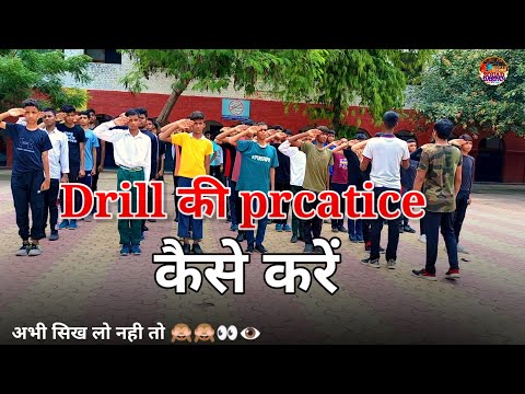 Drill ki practice kase kare ( ड्रिल की प्रैक्टिस कैसे करें। #drill_ki_practic