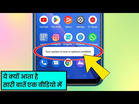 Your system is now in optimal condition iska matlab kya hai | close all app | realme | android