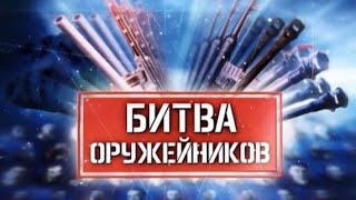 Документальный фильм о ВОВ. "Битва оружейников." Фильм 10. Минометы (2019).