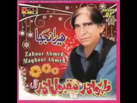 Bulleh Nachne Da Daso Ki Sabab Ho Gaya & Zahoor Ahmad Maqbool Ahmad Qawwal