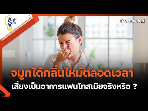 อาการ