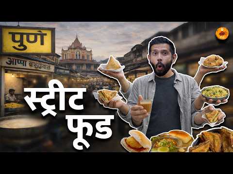 Street Food | Misal Pav | Pune | Patties | Pune Food | Food Review | Maharashtra Food Tour | Sukirtg