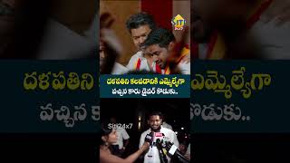 #thalapathyvijay #tvkvictory #virugambakkam #tnelections2026   #vijaydriverson #DMKVsTVK #siti24x7